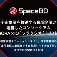 ソラクシオを結成し、次世代の宇宙利用を促進
