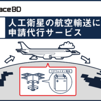 人工衛星KASHIWAがISSからの放出に成功