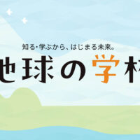 下水道インフラを未来に受け継ぐ