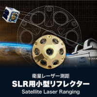 軽量･コンパクトな反射器を提供