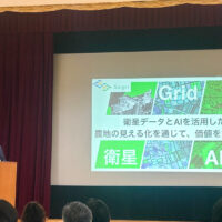 「農地の見える化」を促進