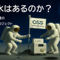 月面の水資源探査でクラファン